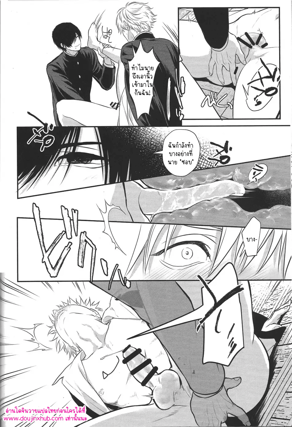 ทำให้ฉันสนุกมากกว่านี้-40